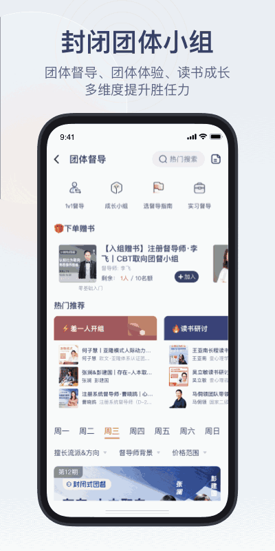 咨詢師之家