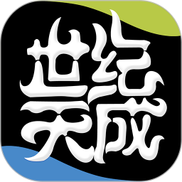 天成賬號管家