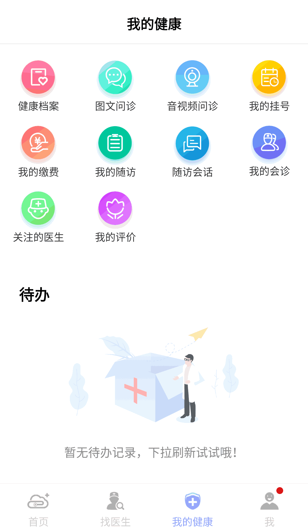 環球健康