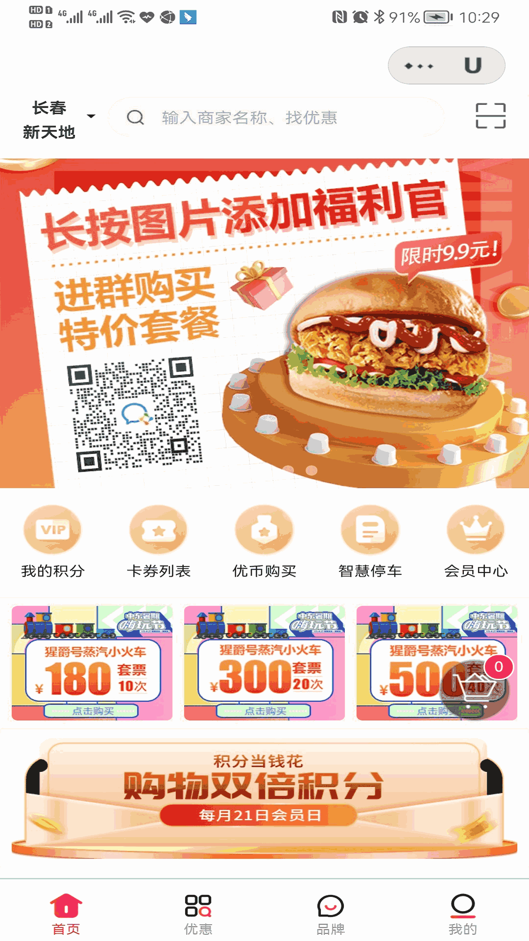 優mall