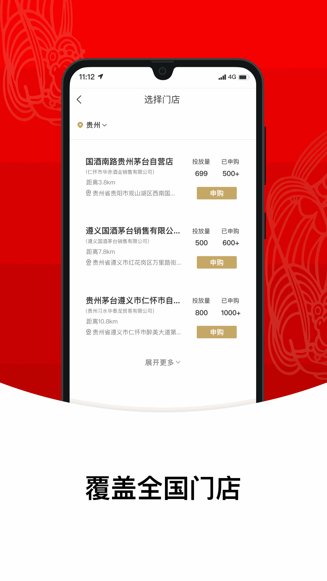 i茅臺
