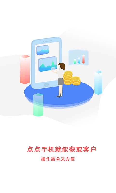 異業爆客