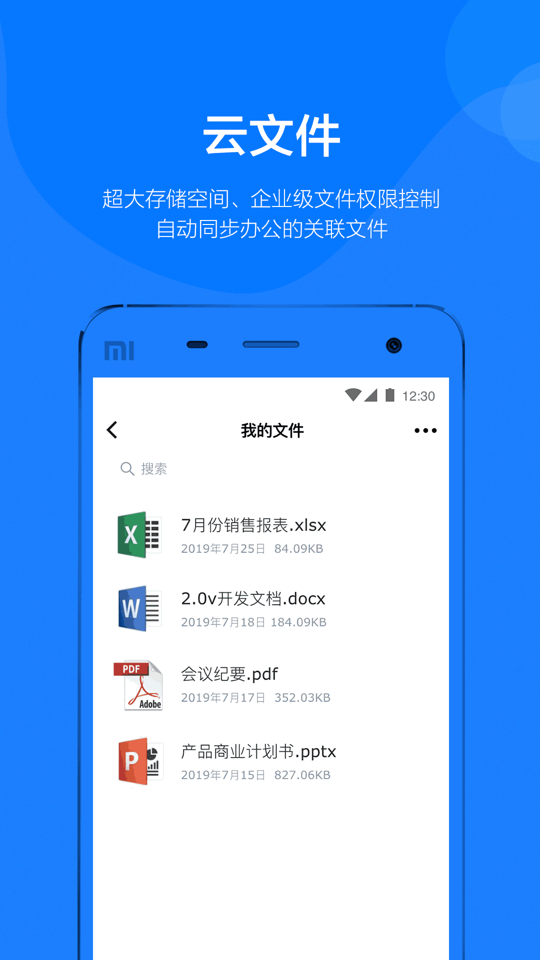 鋼信
