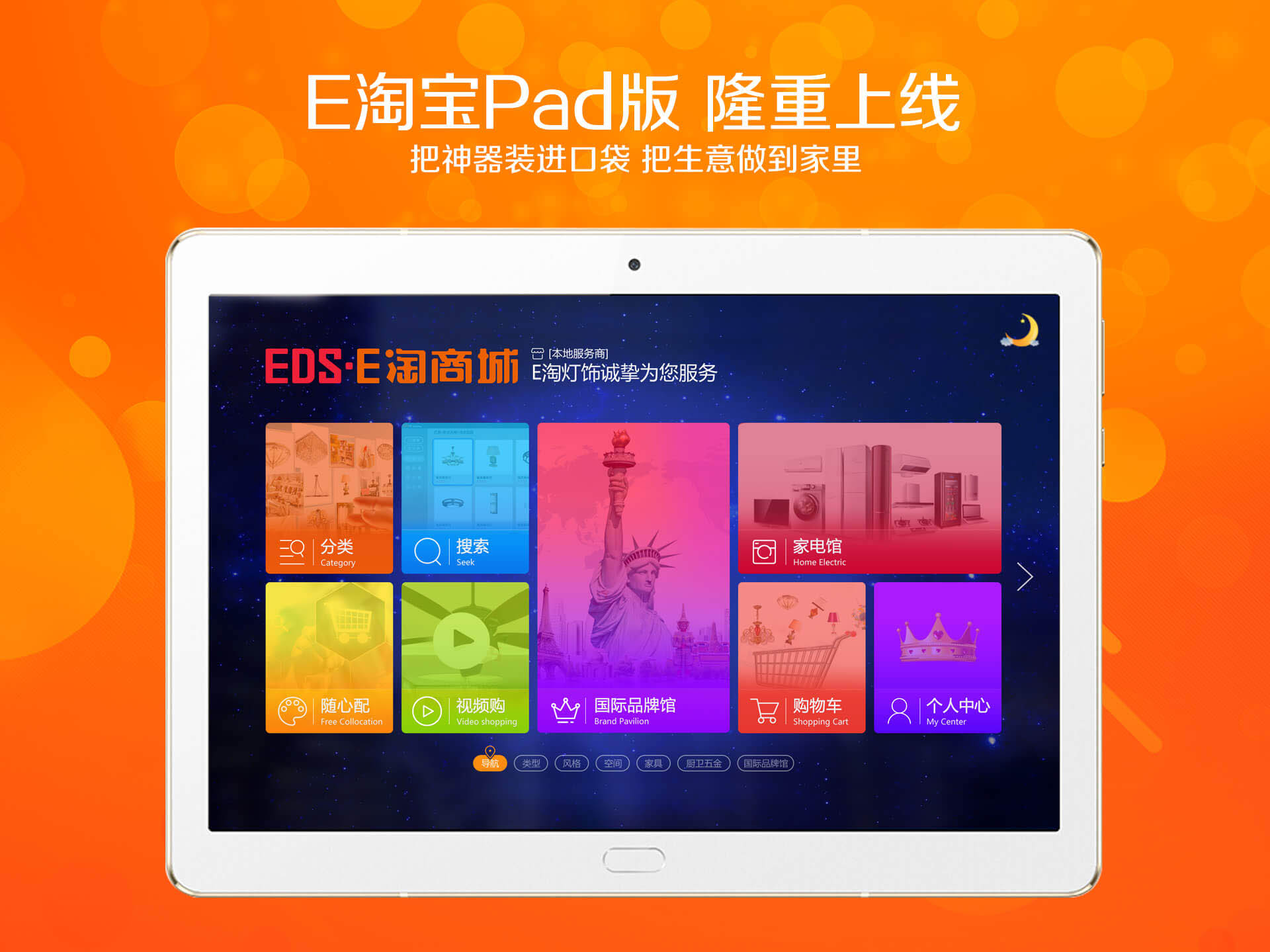E淘寶