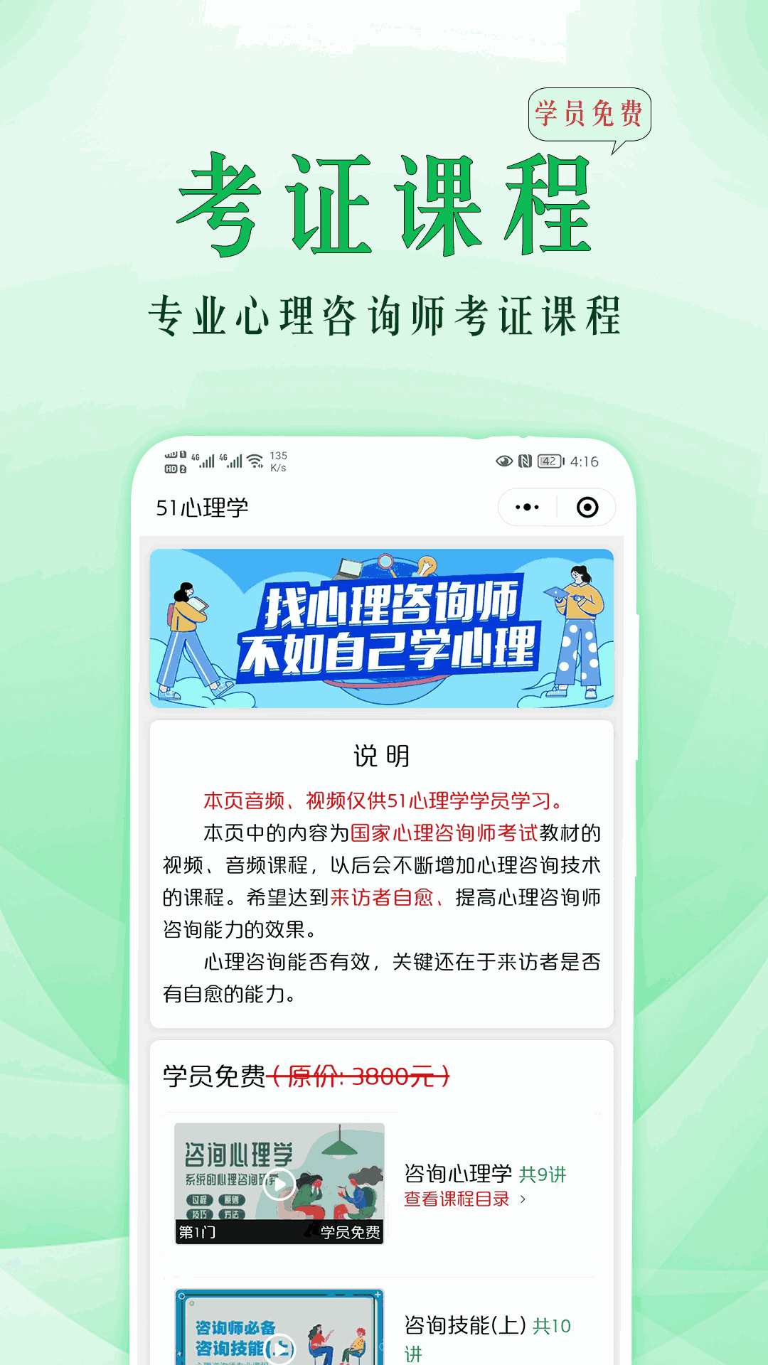 51心理學