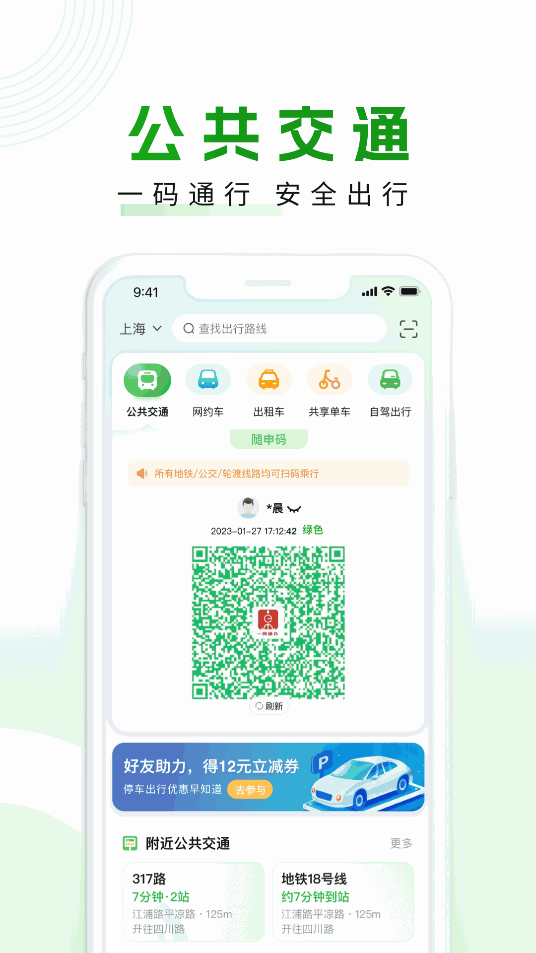 隨申行