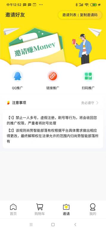 尚勢智能部落