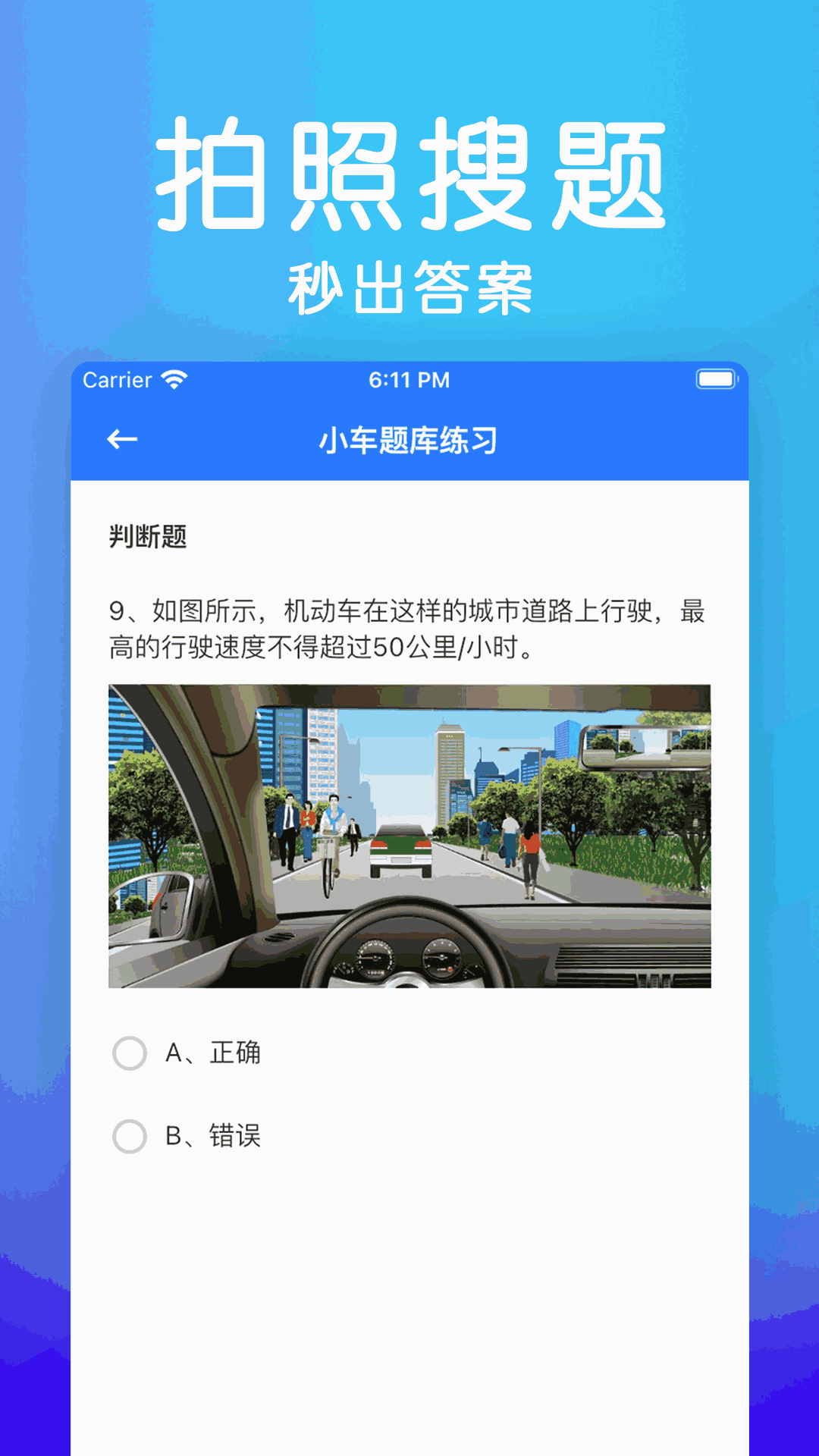 學法減分助手
