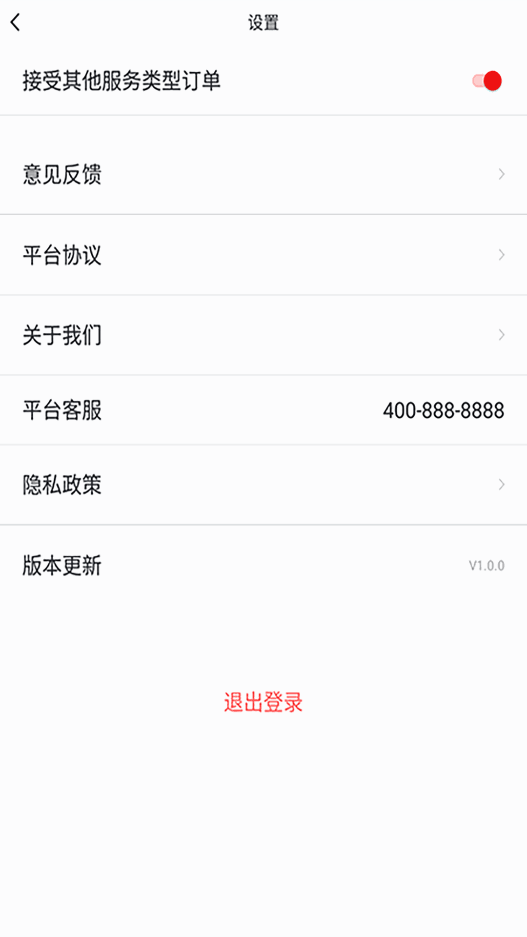 悅來月行司機端