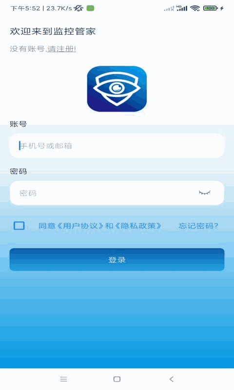 監(jiān)控管家