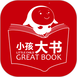 小孩大書AR軟件