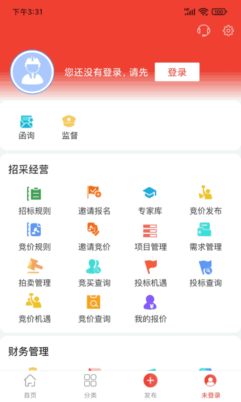 經營幫招采