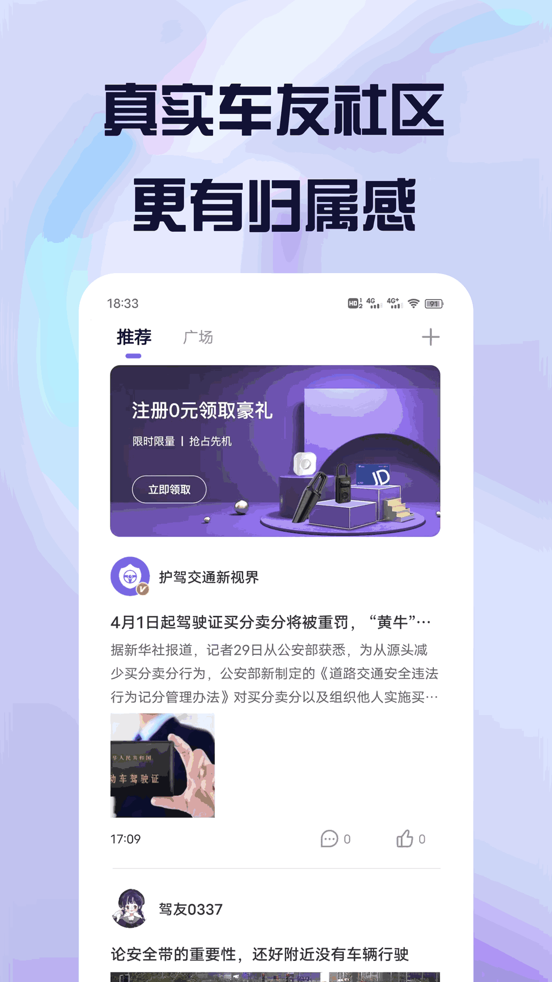 護駕行車記錄儀