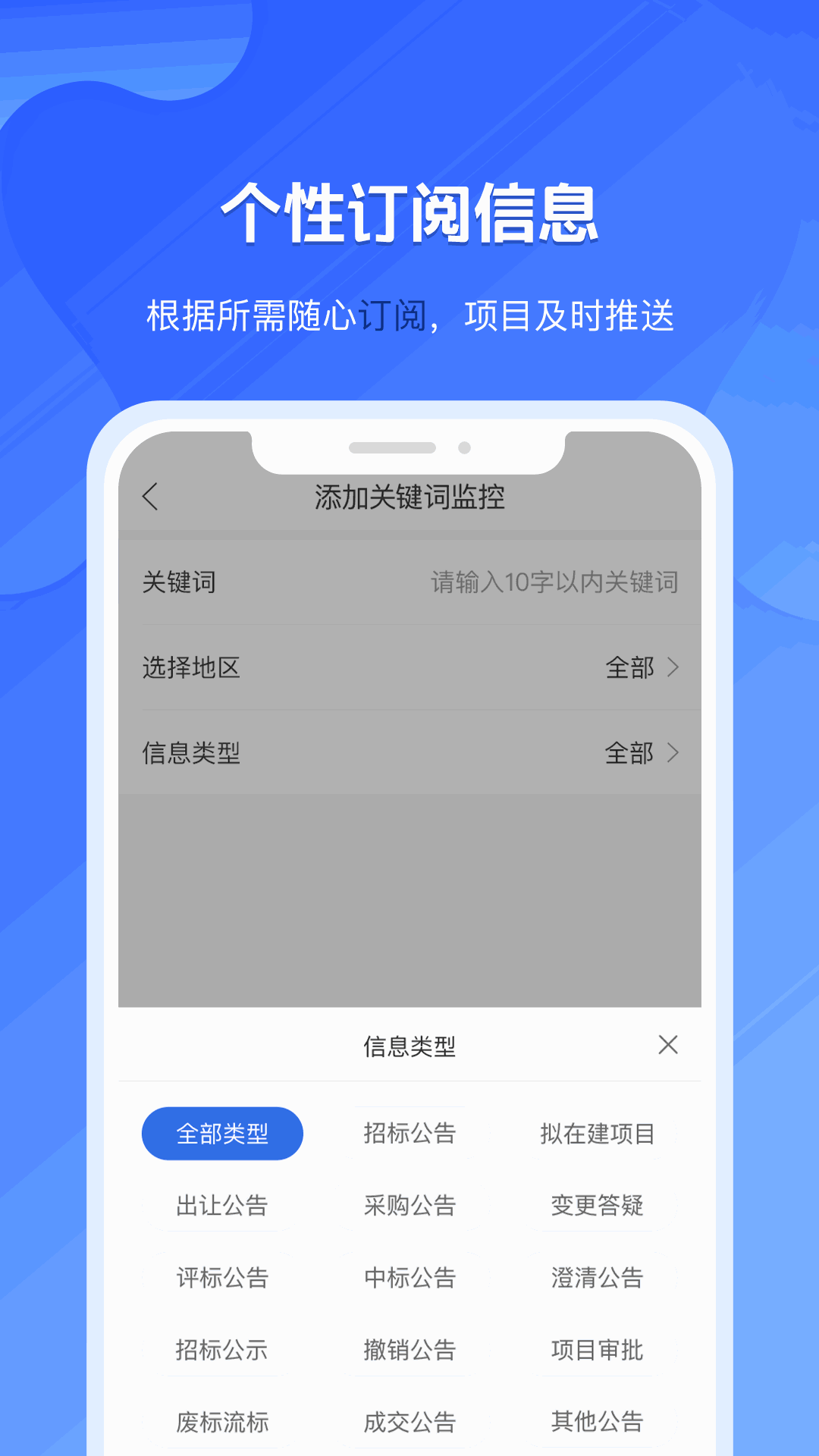 實(shí)時(shí)招標(biāo)網(wǎng)