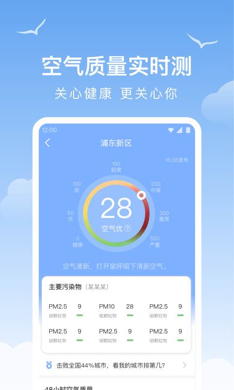 老友天氣