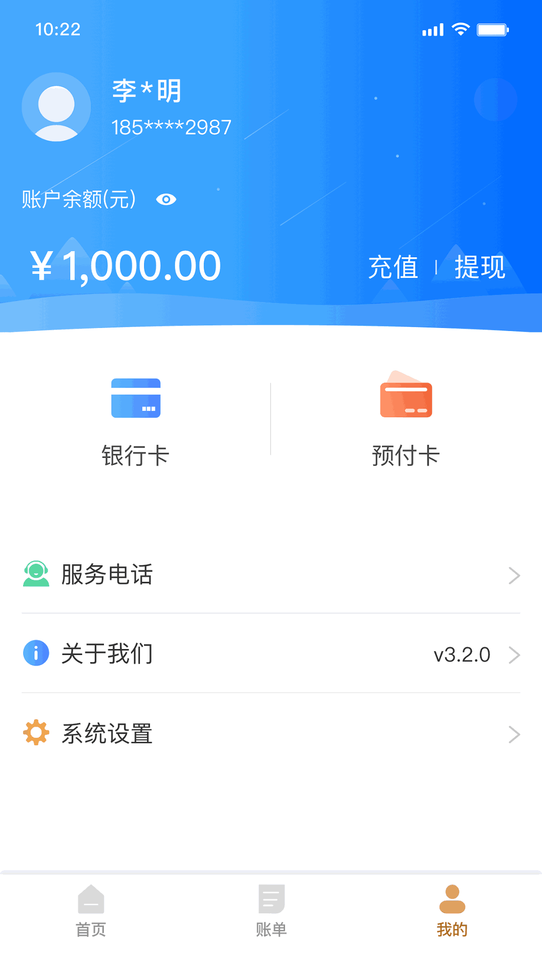 復星錢包