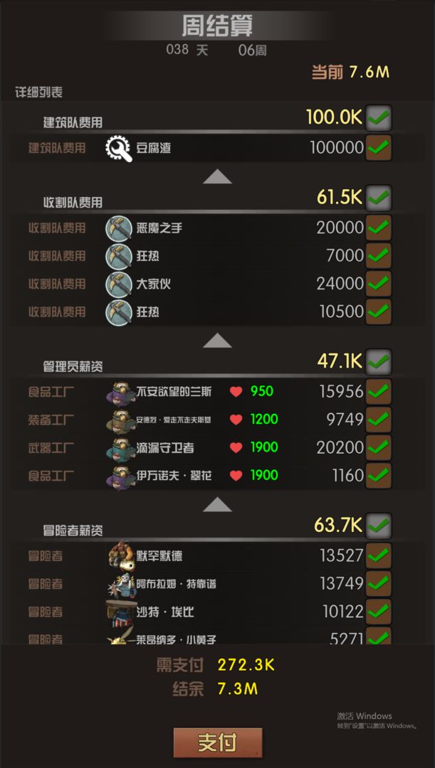 末世：51號地堡