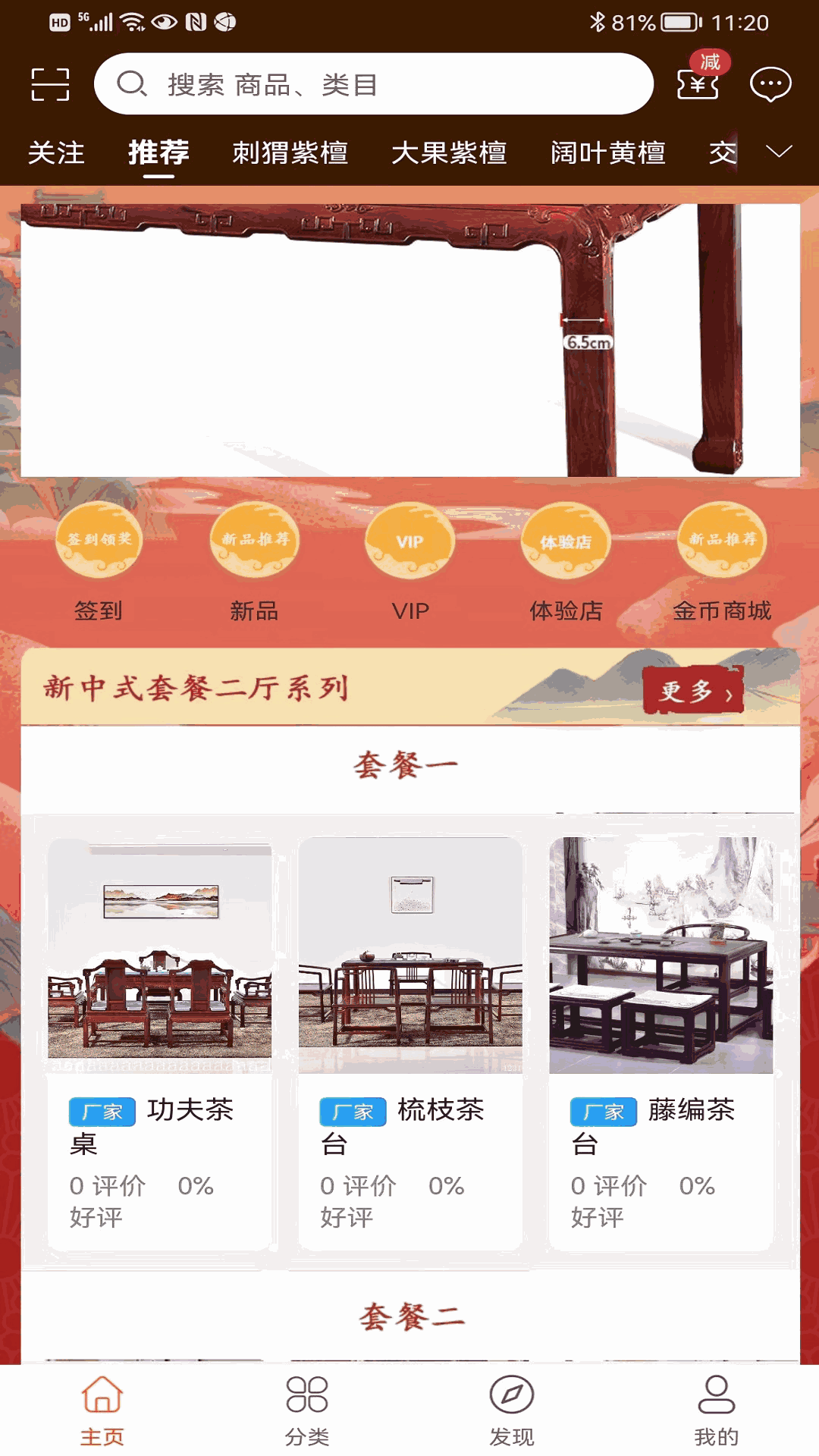 紅木視界平臺