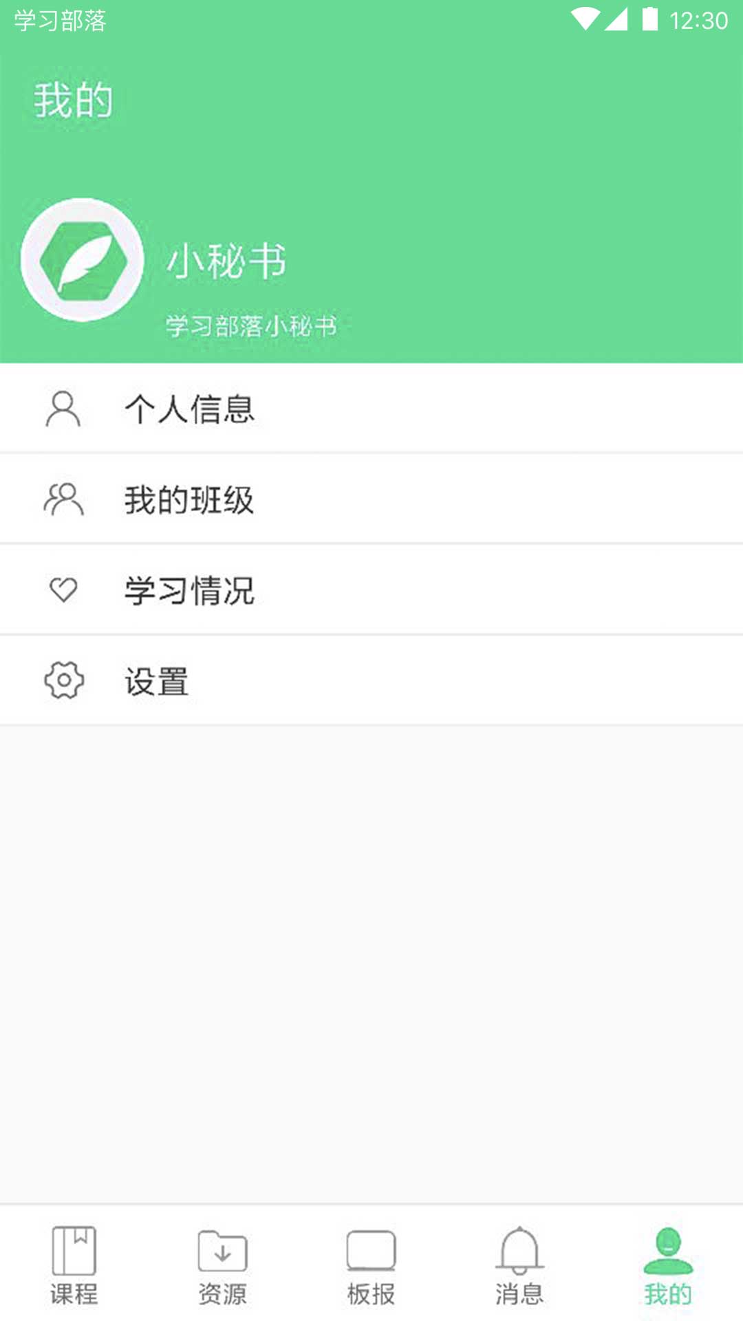 學習部落之共享學校