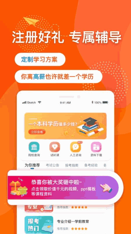 尚德機構極速版