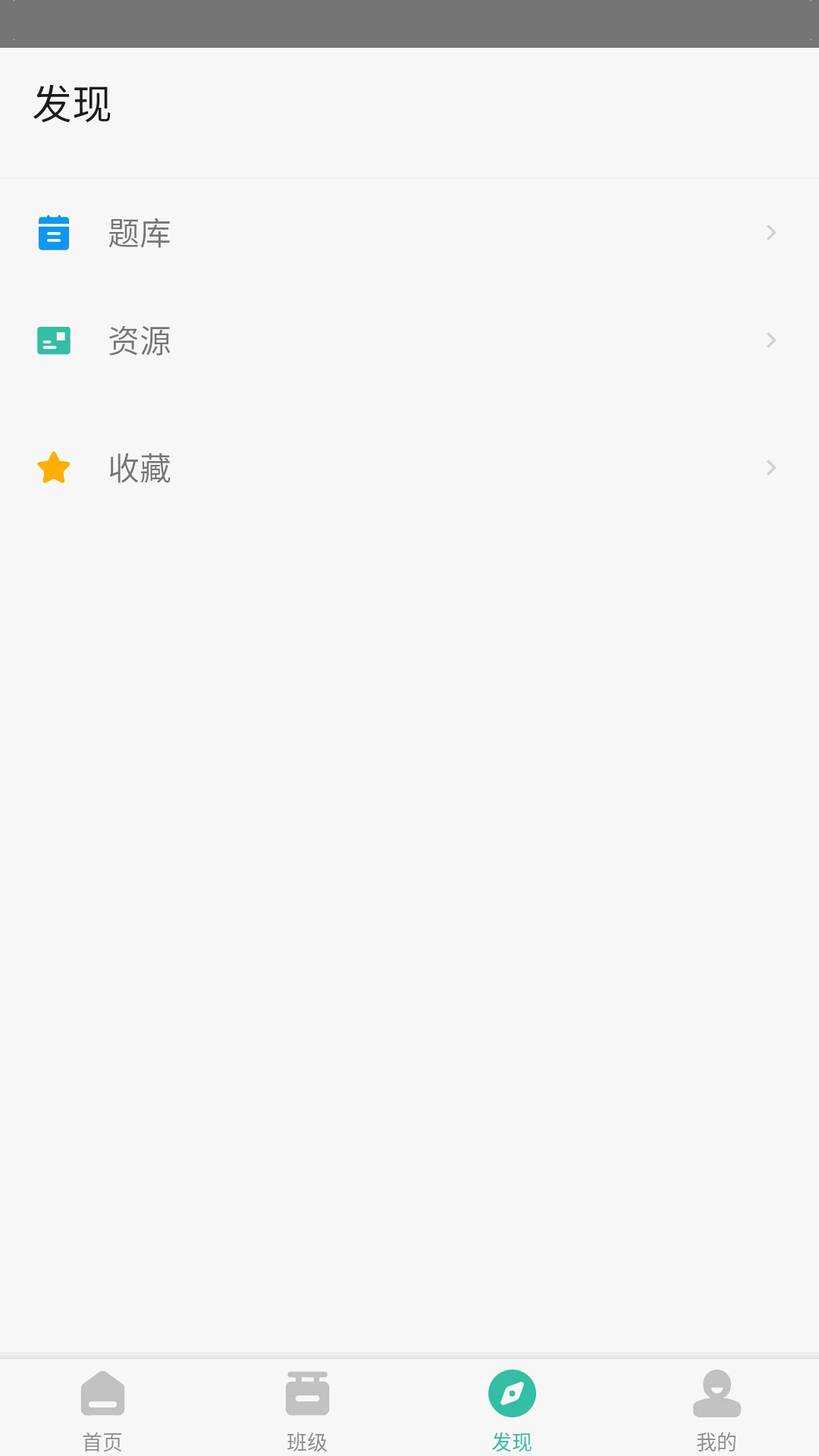 池館