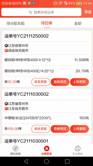 路小二車隊版