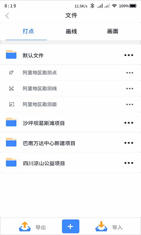 奧維測繪地圖-高精度地理測繪地圖