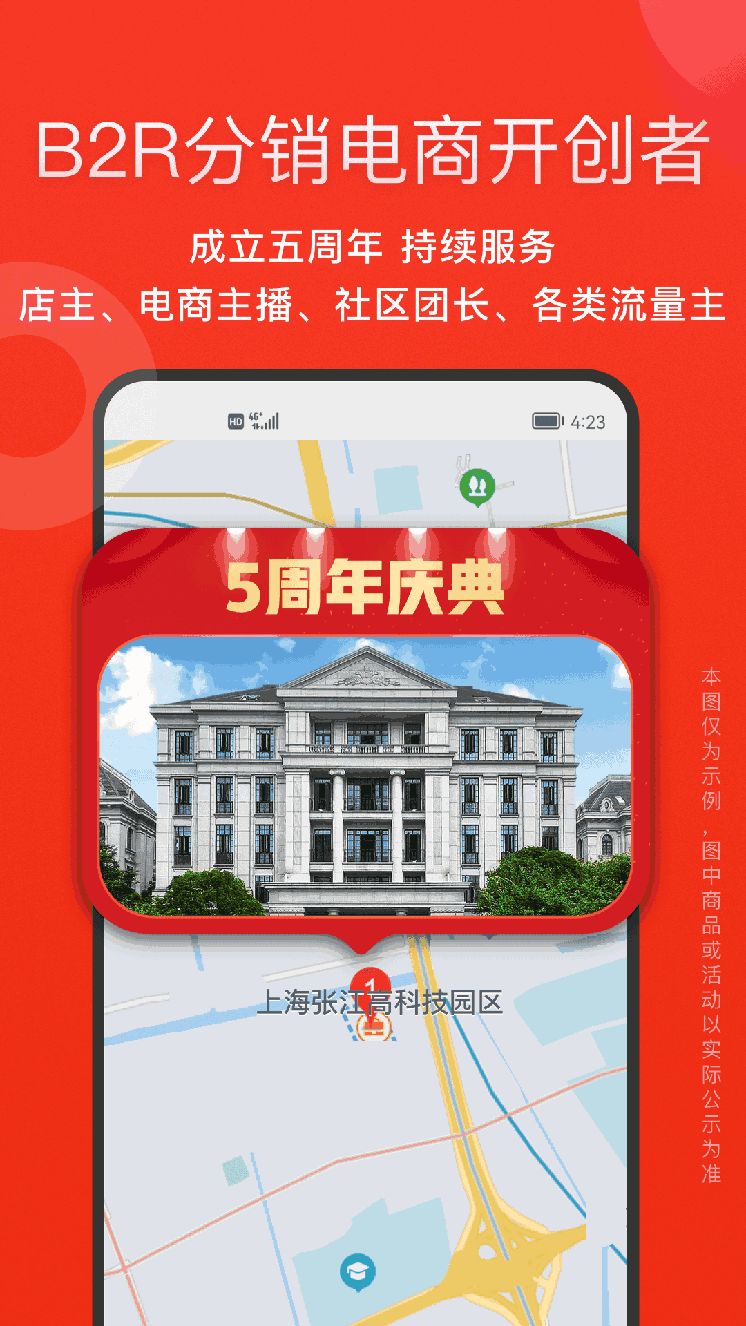 愛庫存
