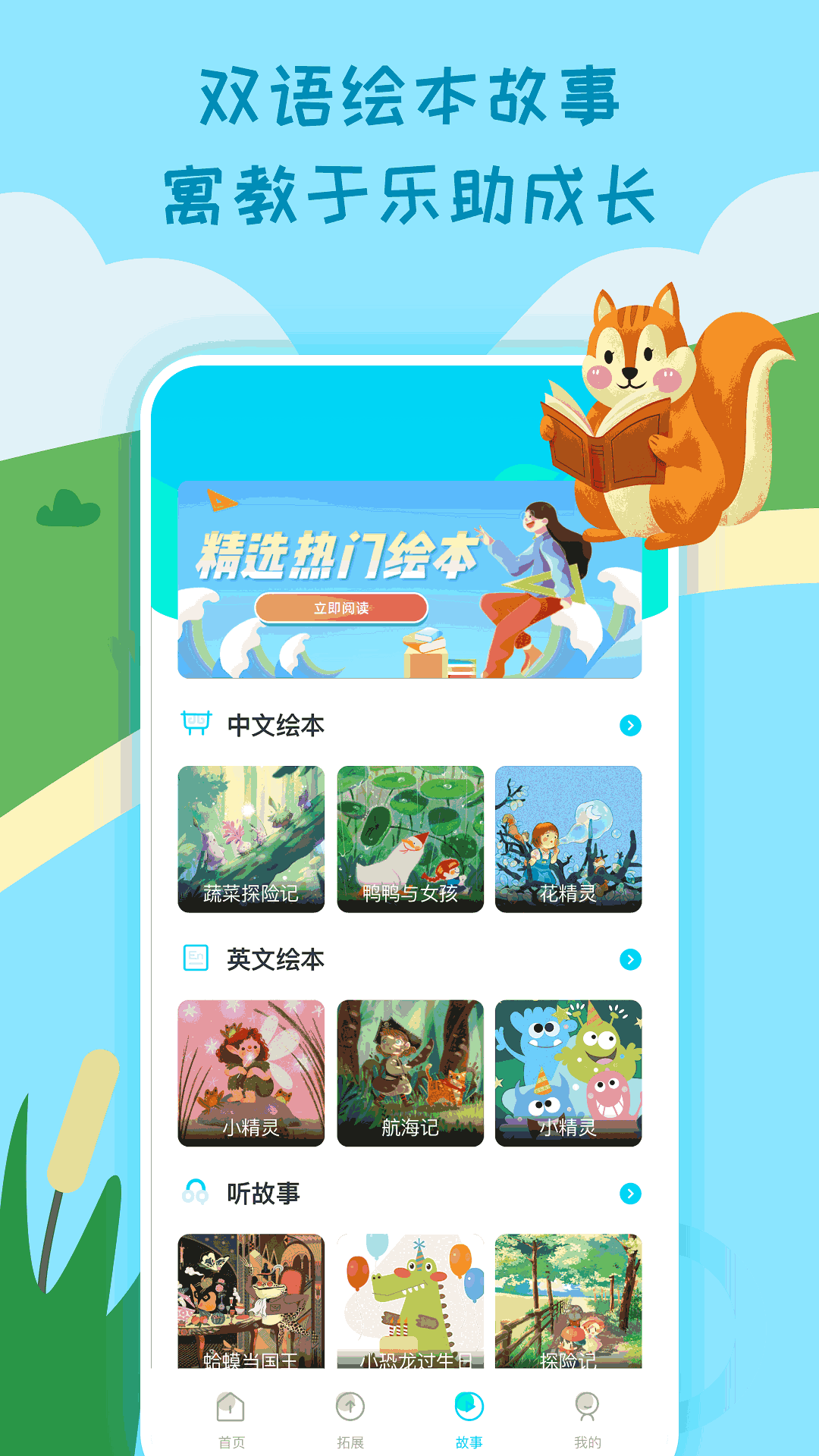 一起小學學生
