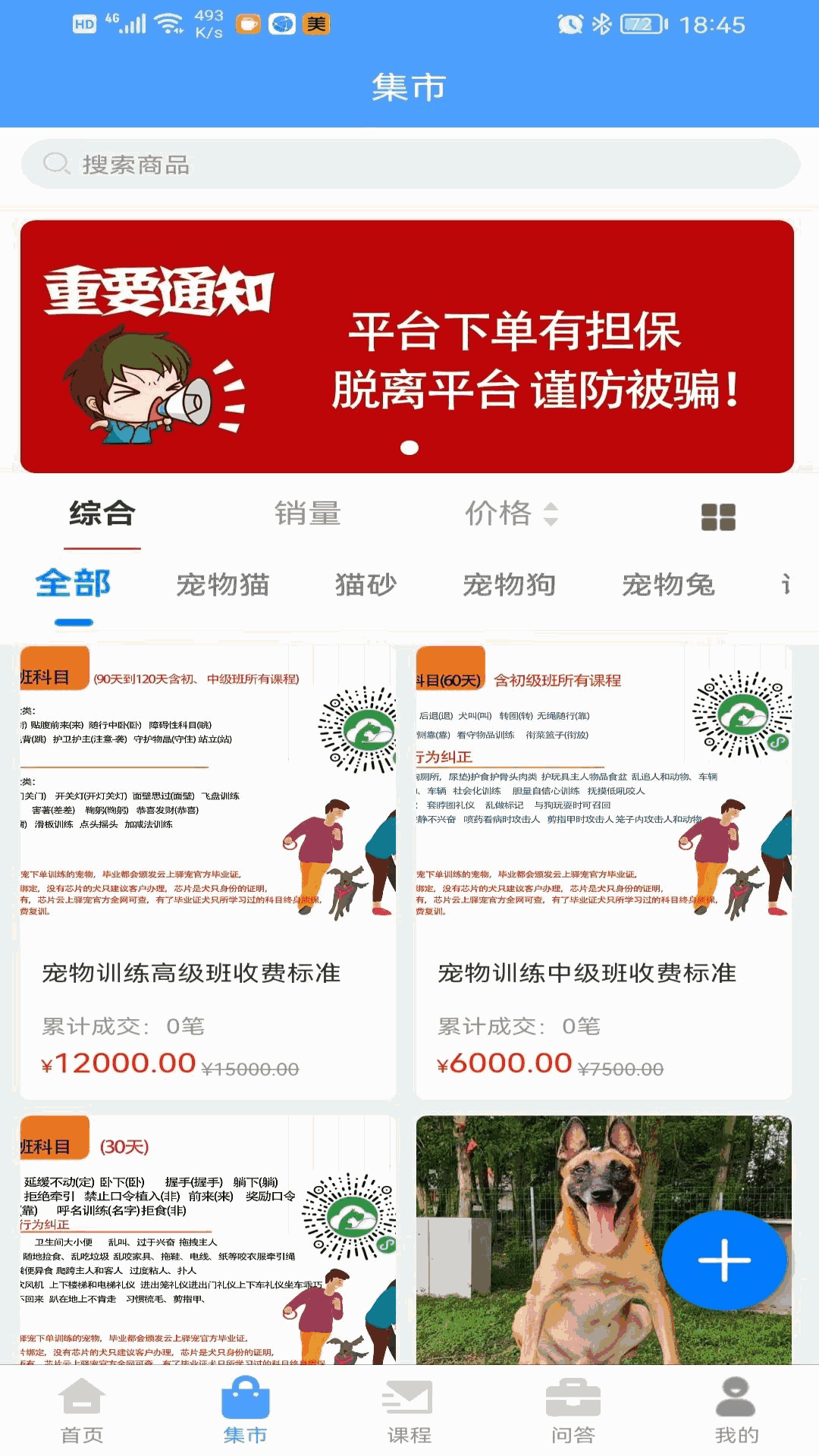 云上驛寵