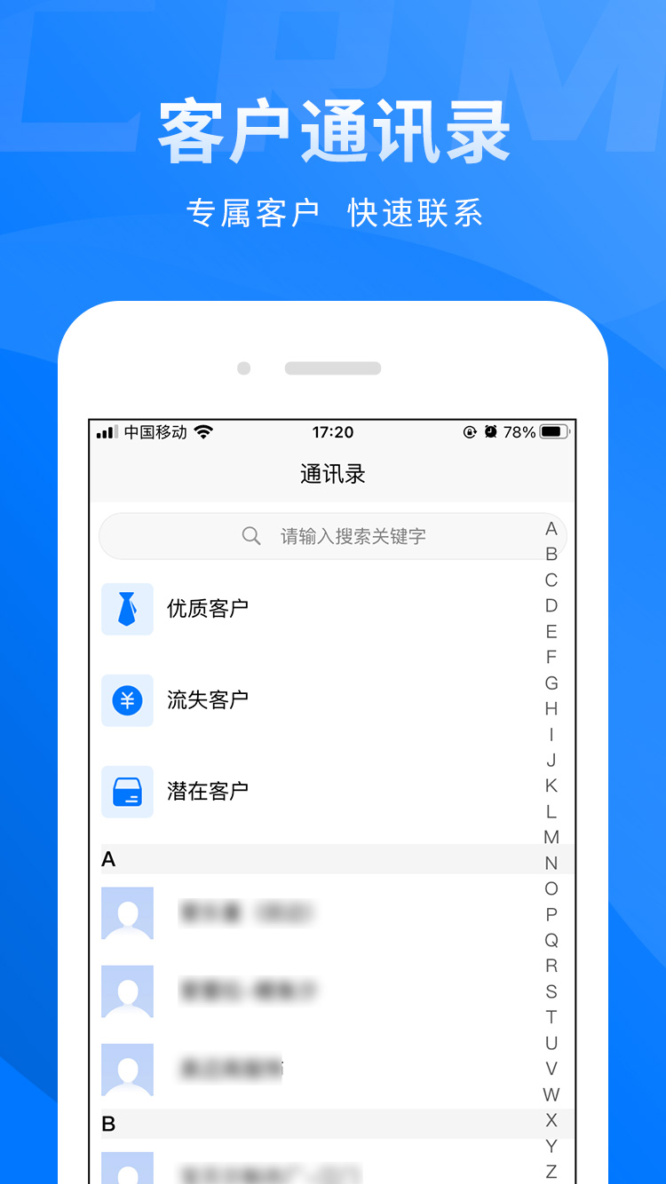 布衣CRM系統 