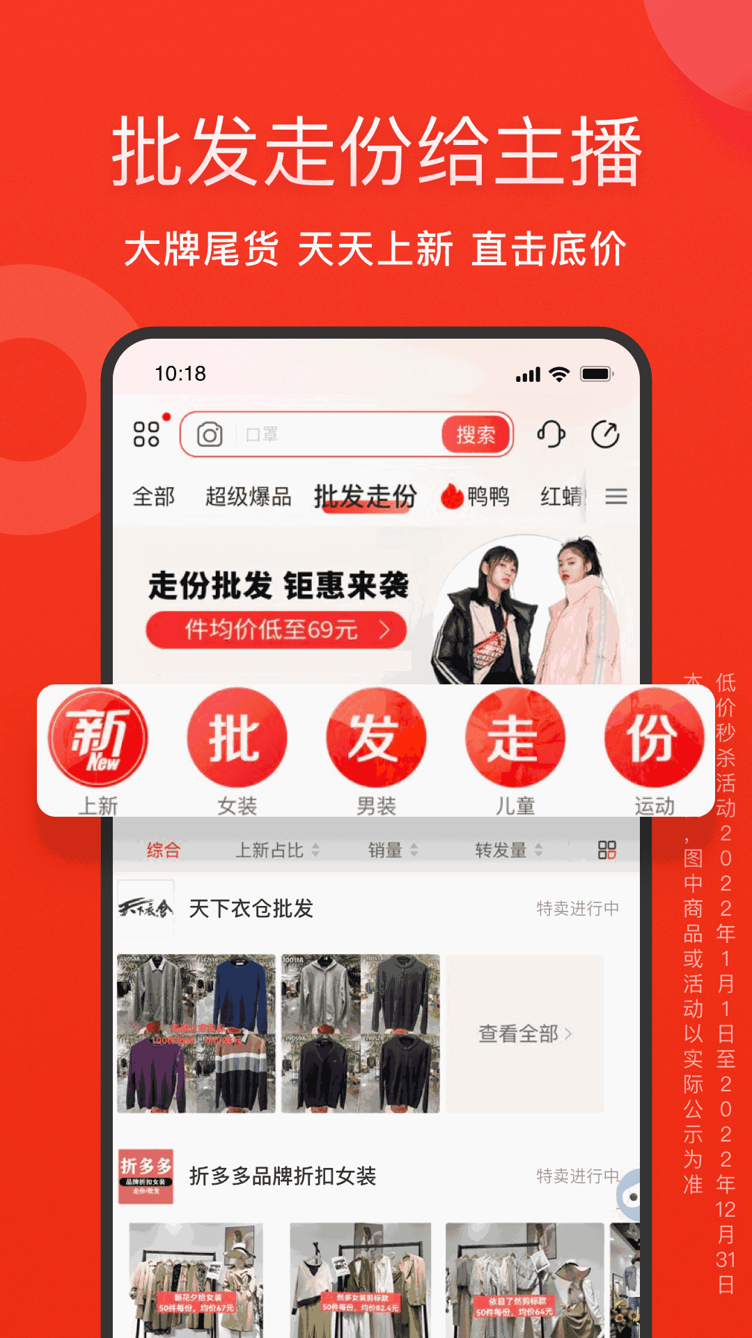 愛庫存