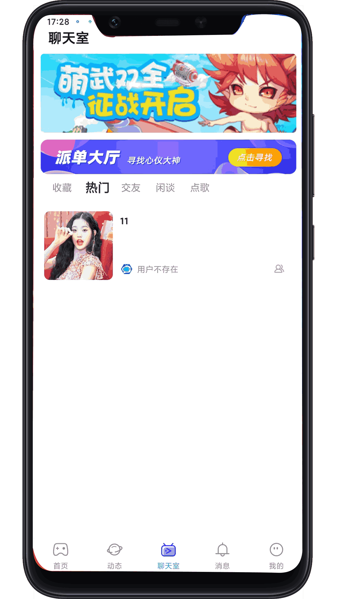 叮叮開黑