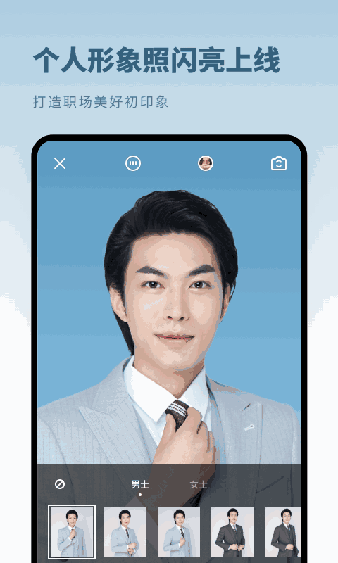 證件照秒拍