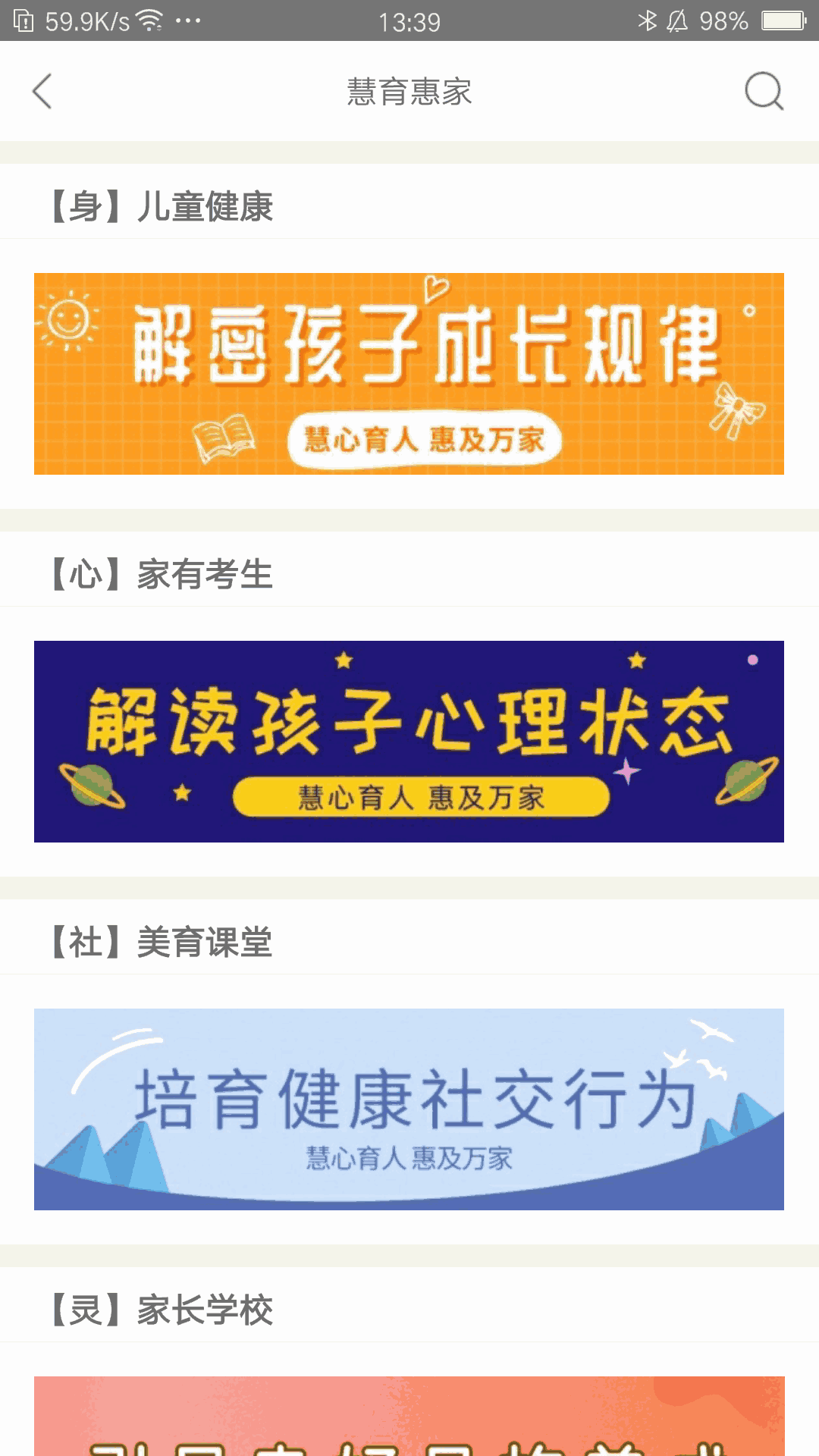 徐匯匯課