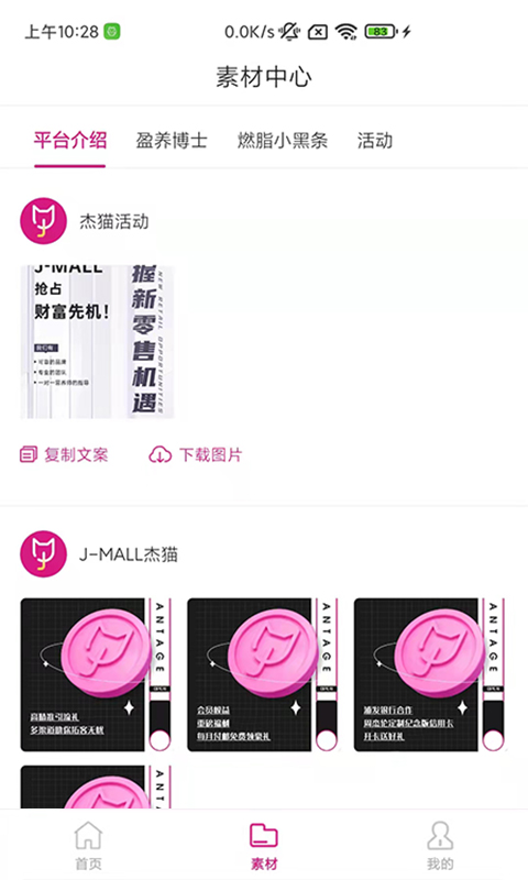 杰貓