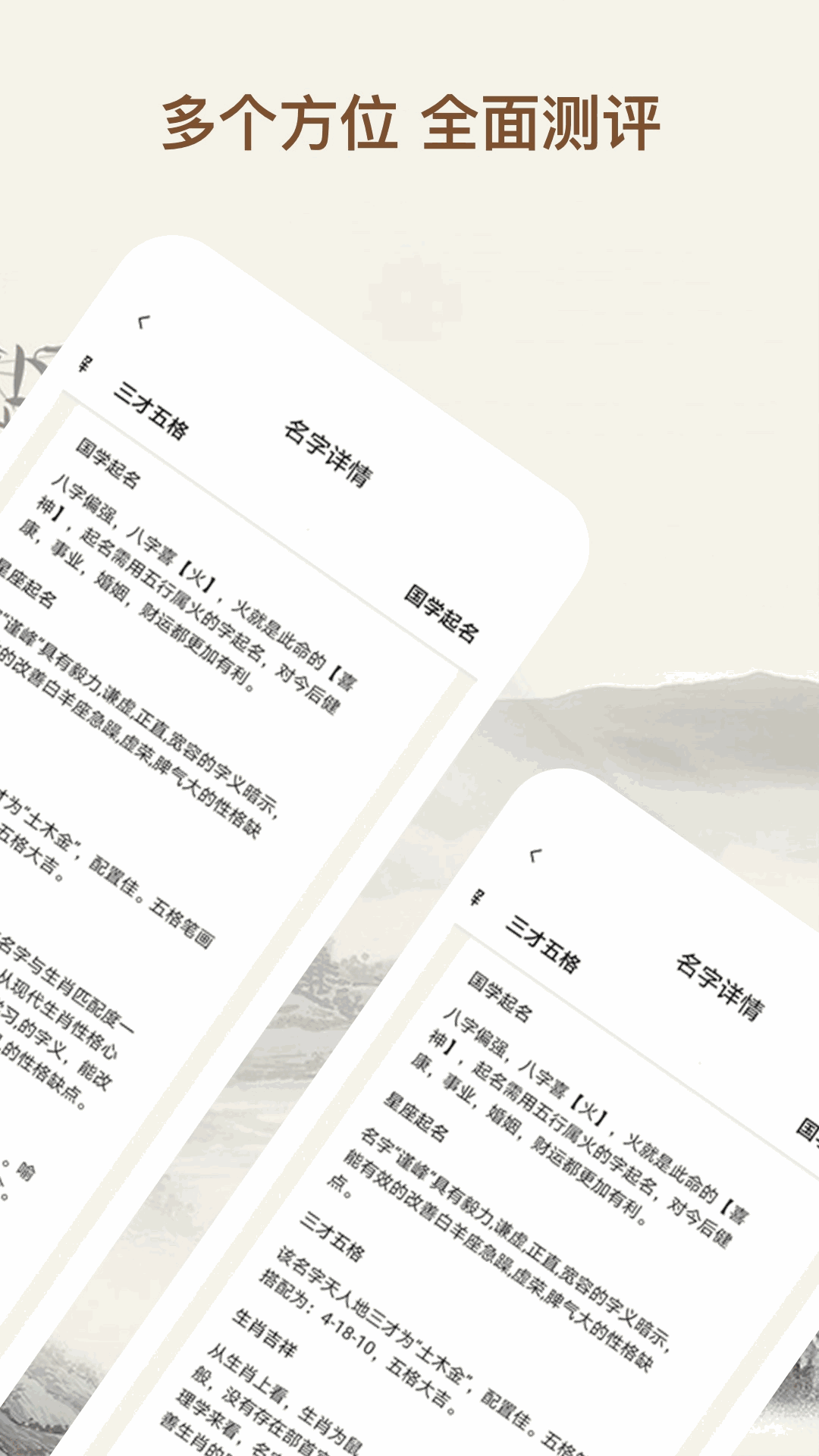 起名字大師
