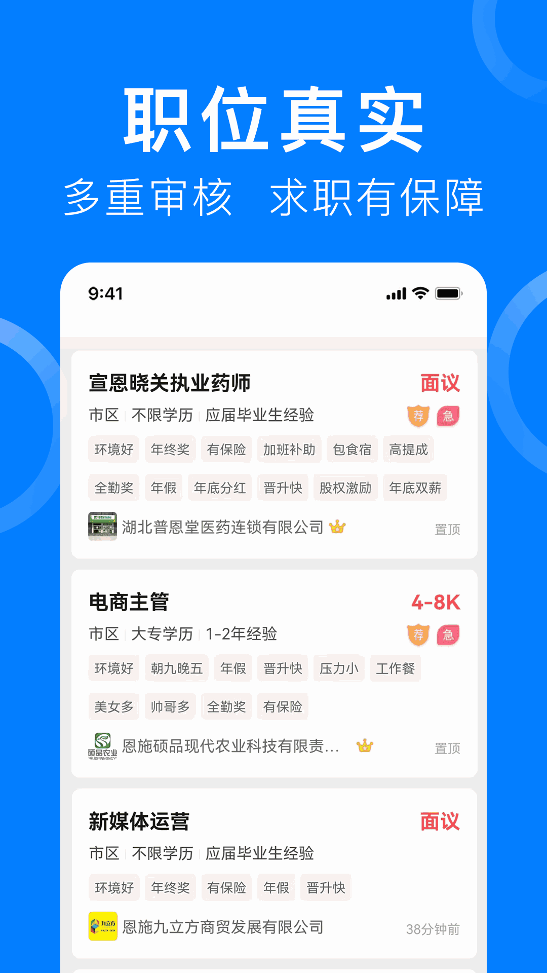 恩施人才網