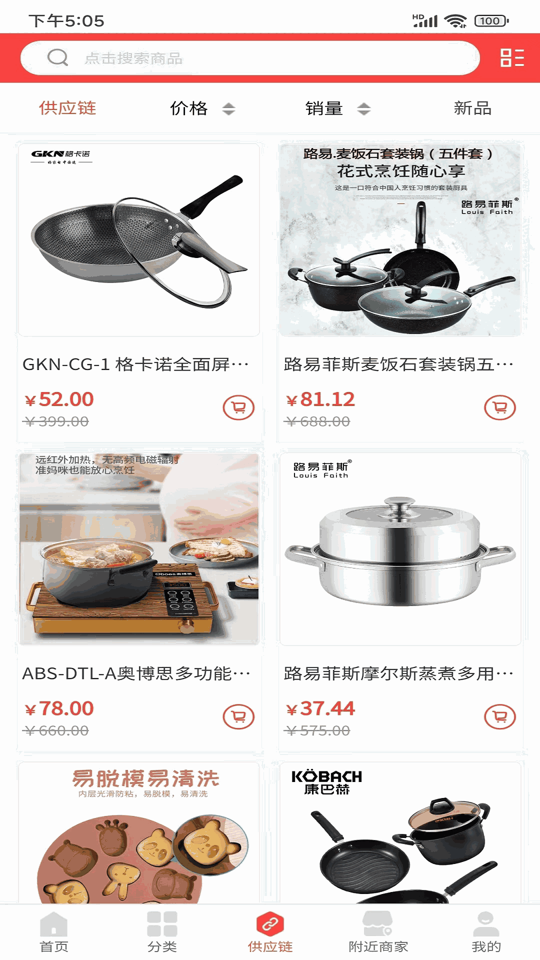 戎商軍創(chuàng)