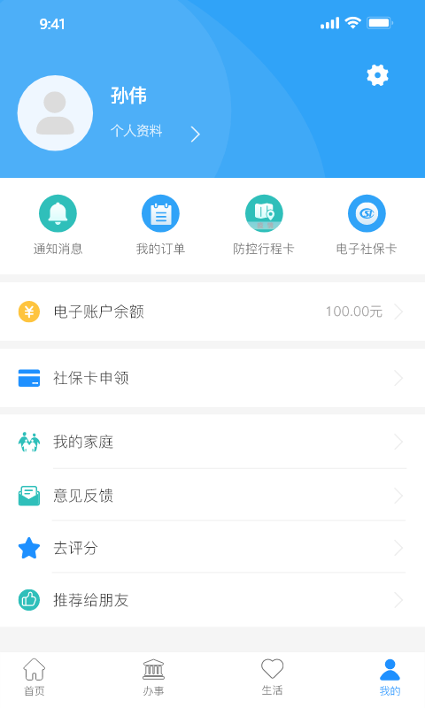 放新辦