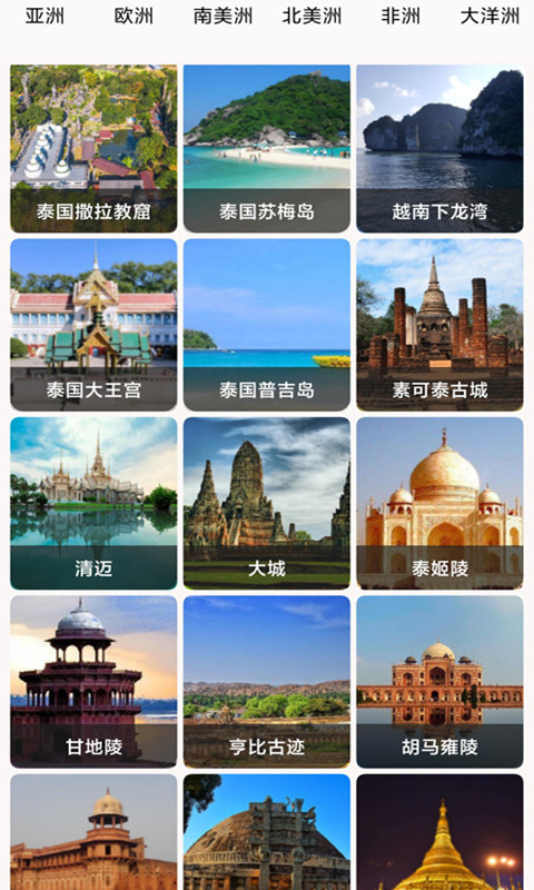奧維互動地圖