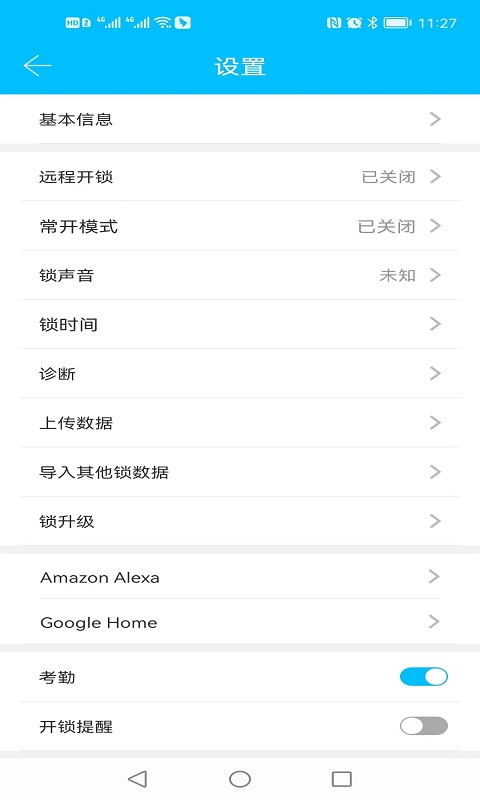 通通鎖