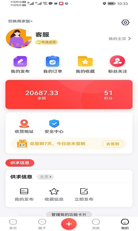 新生態網