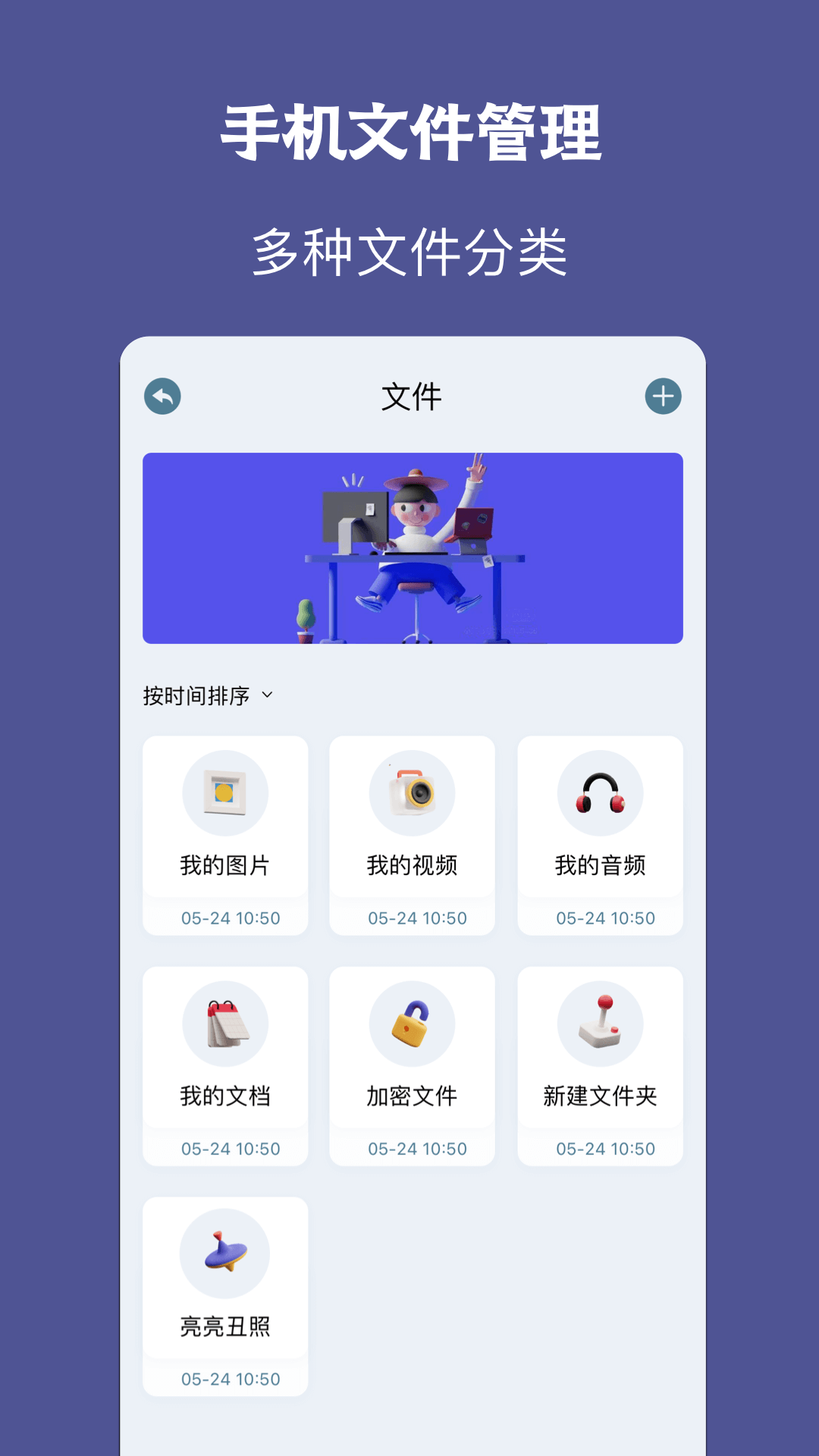 手機(jī)同步助手
