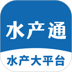 水產(chǎn)通