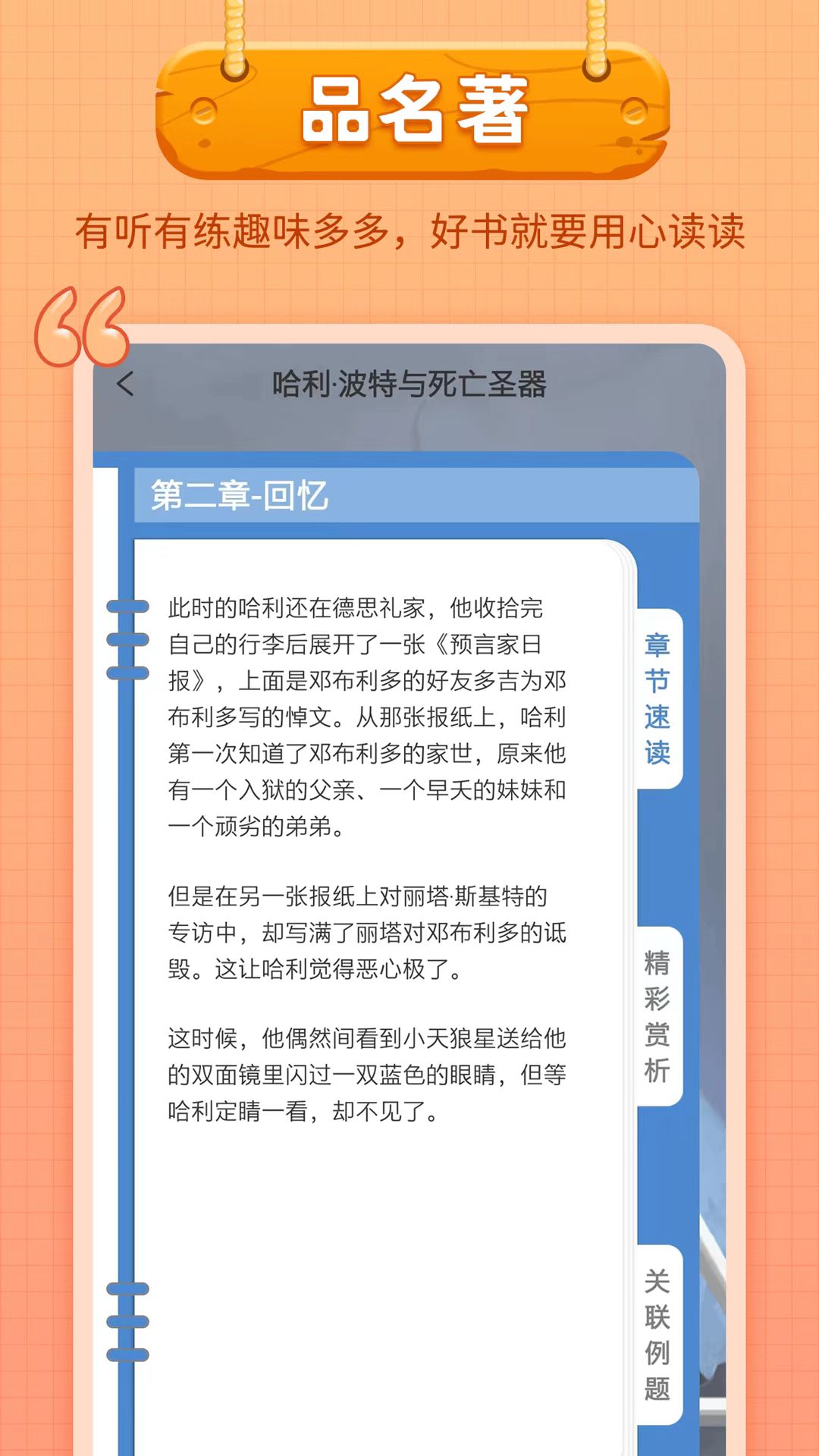 筆神作文