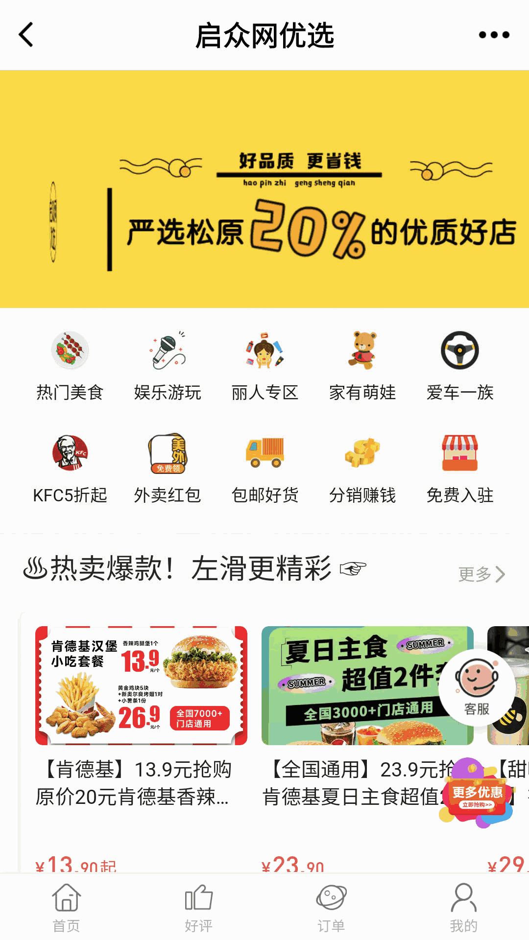 啟眾網