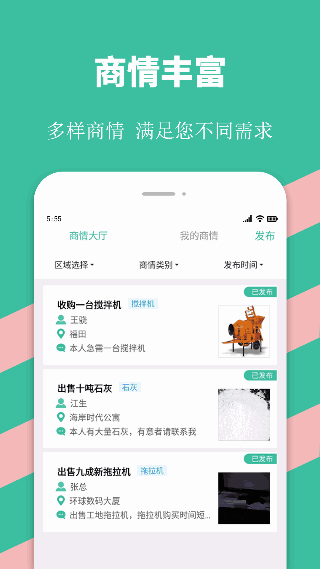 優途快達