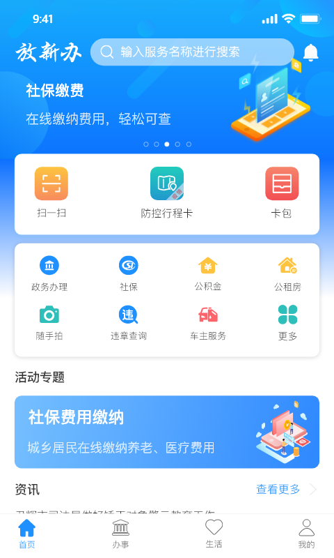 放新辦
