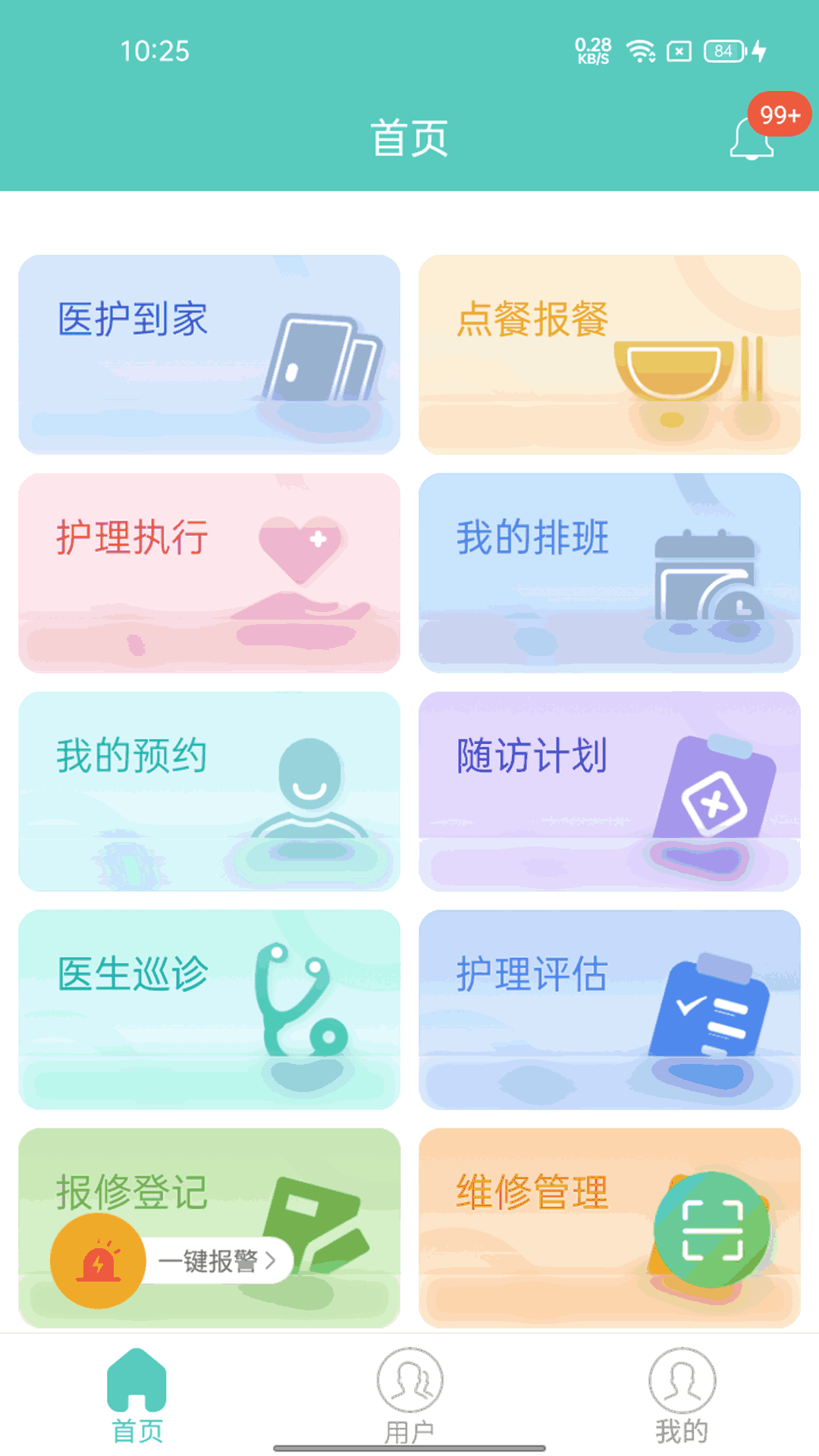 開云健管版